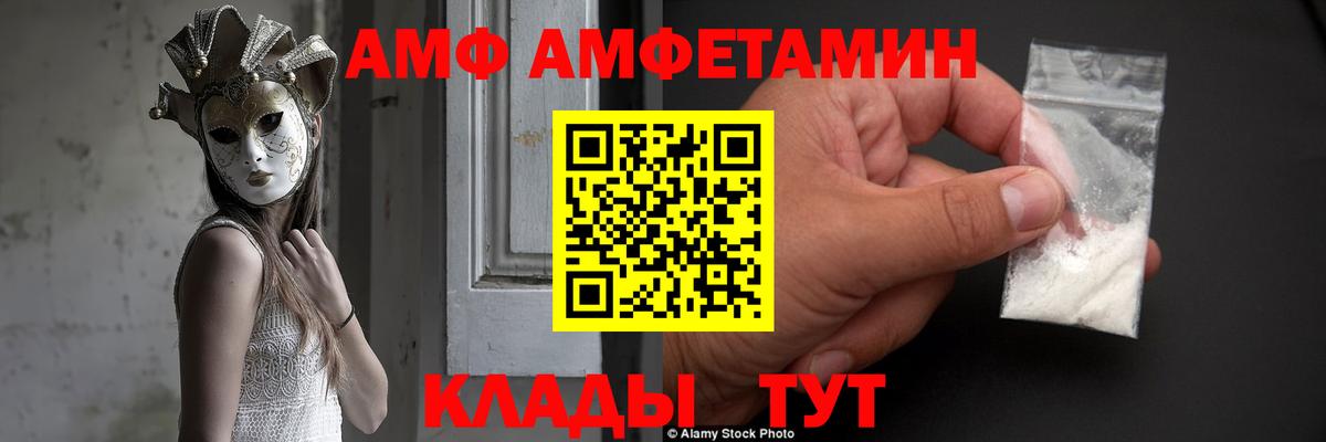 Amphetamine Premium  Амфетамин  Бузулук  Вход с VPN 