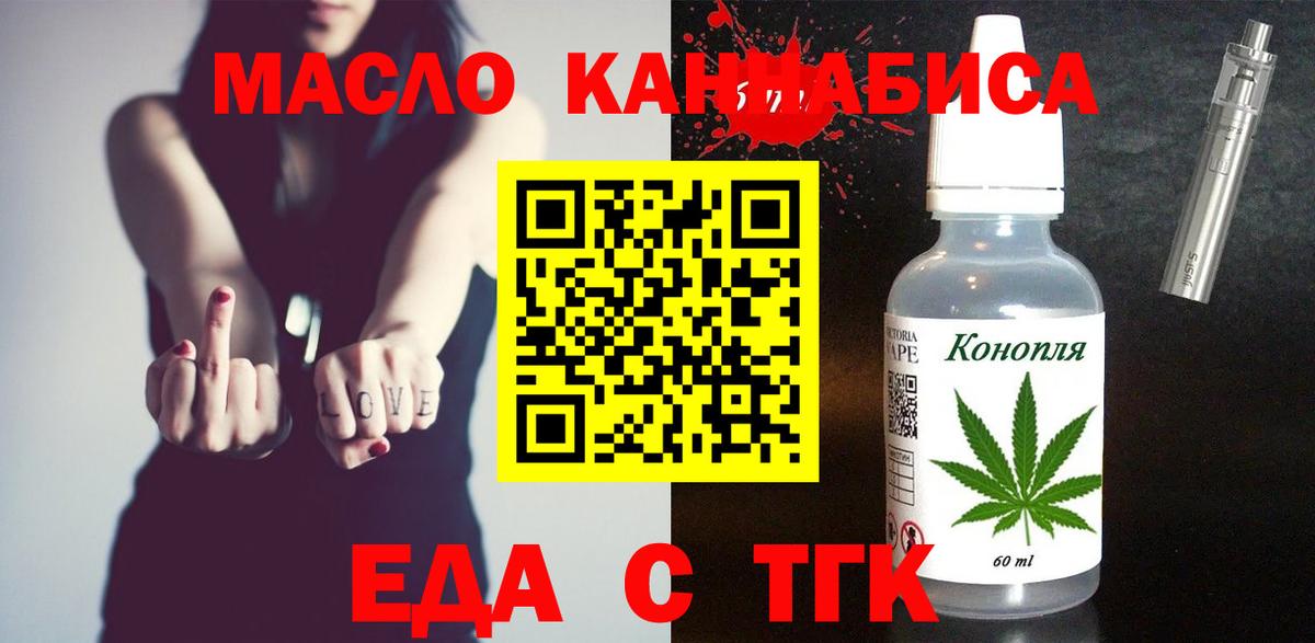 Cannafood конопля Бузулук