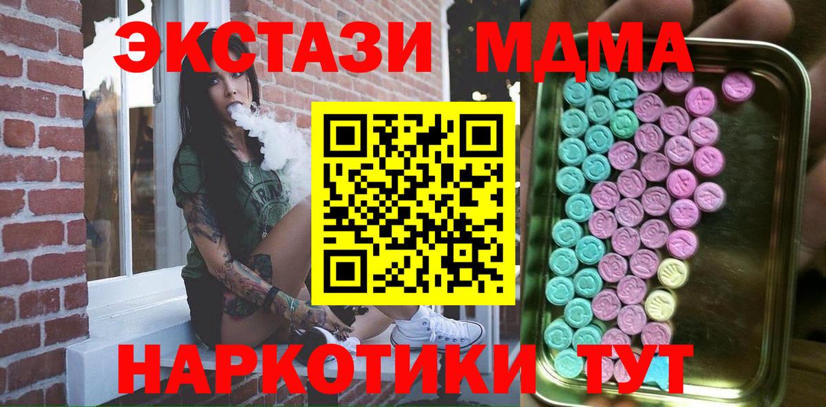Ecstasy таблы Бузулук