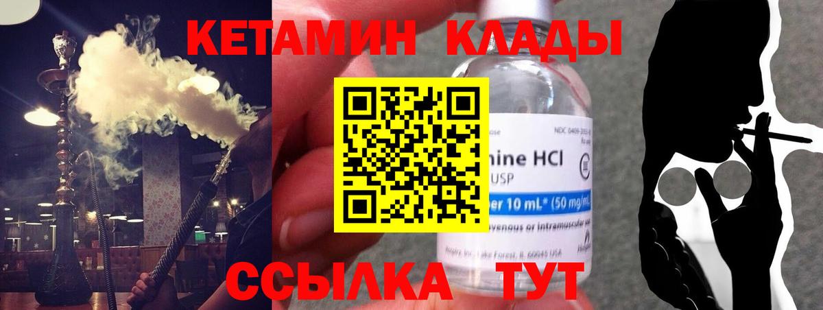 Кетамин VHQ Бузулук