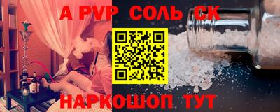 метамфетамин Балаково