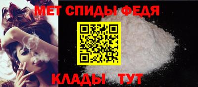 метамфетамин Балаково