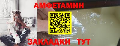 метамфетамин Балаково
