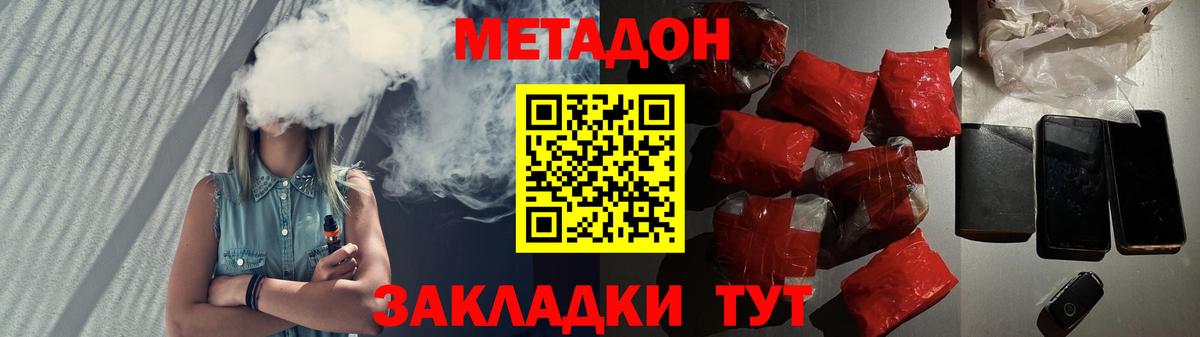 Метадон мёд  Вход с VPN  Бузулук  МЕТАДОН methadone 