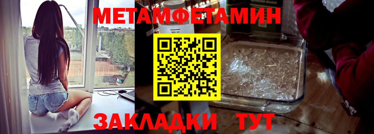 Метамфетамин Декстрометамфетамин 99.9% Бузулук