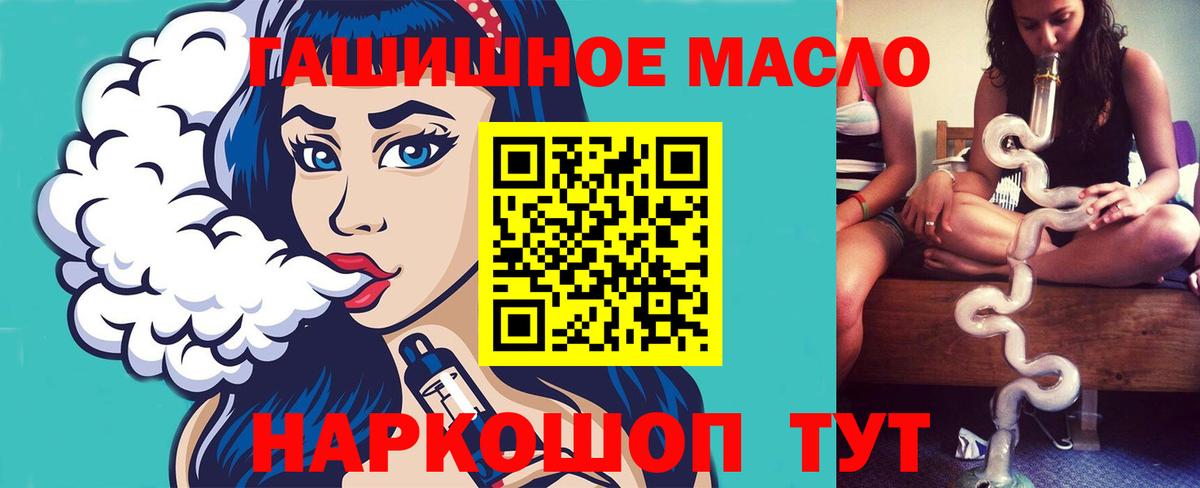 ТГК вейп с тгк  ТГК гашишное масло  Бузулук  Вход с VPN 